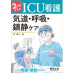 [ бесплатная доставка ][книга@/ журнал ]/2 год глаз c ICU уход . дорога *..*. тихий уход /. река багряник японский / работа 