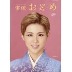 [книга@/ журнал ]/ Takarazuka ...2024 [ обложка ]. способ ..( Takara zukaMOOK)/ Takarazuka klieitiba-tsu