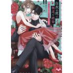 [книга@/ журнал ]/ белый халат. .. высшее дорога ...~.. человек yak The . каждый .. love сделано...~ 2 (... selection )/ Morita ryou / Hal.( комиксы )