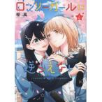 [книга@/ журнал ]/ long Lee девушка . обратный .. нет 6 [ обычная версия ] (ID комиксы / 100 .. комиксы )/. способ ( комиксы )