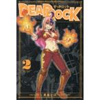 [книга@/ журнал ]/DEAD ROCK 2 ( ежемесячный Shonen Magazine KC)/ подлинный остров hiro/ работа ( комиксы )