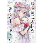 [книга@/ журнал ]/ час .boso. русский язык .tere... a- Rya san 4 ( еженедельный Shonen Magazine KC)/..SUN/ оригинальное произведение рука название блок ../ манга .../ герой ..( комиксы )