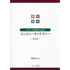 [ бесплатная доставка ][книга@/ журнал ]/ отчет изготовление поэтому. компьютер li tera si-/.. правильный следующий / работа 