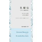 [ бесплатная доставка ][книга@/ журнал ]/ название ..(. Izumi ... документ )/bokacho/ работа город Хюга Taro / перевод 