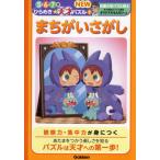 [книга@/ журнал ]/.......(5*6*7 лет обычный ..* небо лет мозаика NEW)/Gakken