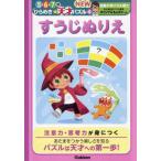 [книга@/ журнал ]/... раскрашенные картинки (5*6*7 лет обычный ..* небо лет мозаика NEW)/Gakken