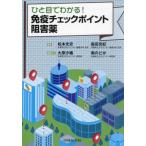 [ бесплатная доставка ][книга@/ журнал ]/ освобождение . проверка отметка .. лекарство / Matsumoto свет история Morita ..