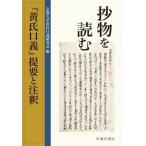 [ бесплатная доставка ][книга@/ журнал ]/. предмет . читать [ желтый ...]. необходимо . примечание ./ Kyoto университет желтый ... изучение ./ сборник 