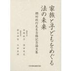 [ бесплатная доставка ][книга@/ журнал ]/ семья . ребенок .... закон. будущее / вода .... рисовое поле . видеть 