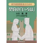 [ бесплатная доставка ][книга@/ журнал ]/ производство . полосный . отношение человек поэтому. договор. [... ]/ Ogawa ./ работа университет технология переселение ... свечение bar человек материал выращивание комитет /..