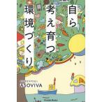 [книга@/ журнал ]/ собственный . мысль .. окружающая среда ...(Parade)/ASOVIVA/ работа 