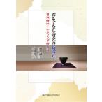 [ бесплатная доставка ][книга@/ журнал ]/... нет изучение. новый следующий изначальный Япония type маркетинг. источник ./. остров . прекрасный / работа Sato . доверие / работа 