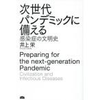 [ бесплатная доставка ][книга@/ журнал ]/ следующего поколения хлеб temik. обеспечивать . чувство ... документ Akira история (A&amp;F)/ Inoue ./ работа 
