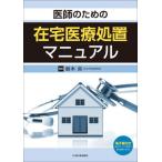 [ бесплатная доставка ][книга@/ журнал ]/.. поэтому. оставаясь дома медицинская помощь место . manual / Suzuki ./ сборник работа 