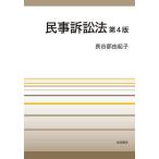 [ бесплатная доставка ][книга@/ журнал ]/ гражданский иск закон / длина . часть .../ работа 