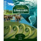 [книга@/ журнал ]/ наука вид живое существо обобщенный материалы / реальный . выпускать сборник . часть 