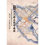 [ бесплатная доставка ][книга@/ журнал ]/.книга@ большой . гарантия камень видеть . длина дешево / Izumi Kiyoshi .