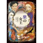 [книга@/ журнал ]/ фиолетовый. женщина ./ маленький лес ../ произведение flat .../.