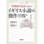 [ бесплатная доставка ][книга@/ журнал ]/ название место поверхность. английский язык . тест .. Англия повесть. . произведение на английском языке .. сила ....10./. глициния . история / работа высота . Кадзуко / работа 