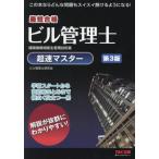 [ бесплатная доставка ][книга@/ журнал ]/ самый короткий соответствие требованиям Bill управление . супер скорость тормозные колодки строение окружающая среда санитария управление инженер / Bill управление . изучение ./ сборник работа 