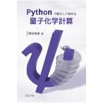 [ бесплатная доставка ][книга@/ журнал ]/Python. перемещение . делать начало . квантовый химия счет / Noda превосходящий ./ работа 