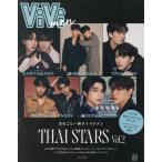 [ бесплатная доставка ][книга@/ журнал ]/ViVi men целиком один шт. Thai ike men THAI STARS Vol.2/.. фирма 