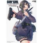 [ бесплатная доставка ][книга@/ журнал ]/ gun &amp; девушка иллюстрации Ray tedo автоматический piste ru сборник (i Caro sMOOK)/ Nishizawa kou
