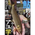 [ бесплатная доставка ][книга@/ журнал ]/2024 форель рыбалка ( отдельный выпуск .. человек )/.. человек фирма 