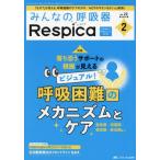[ бесплатная доставка ][книга@/ журнал ]/ все. .. контейнер Respica no. 22 шт 2 номер (2024-2)/metika выпускать 
