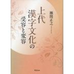 [ бесплатная доставка ][книга@/ журнал ]/ розничная цена иероглифы культура. . форма . менять форма /. промежуток правильный .