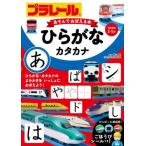 [книга@/ журнал ]/ Plarail ........книга@ обычный ..* katakana / Aoyama ..