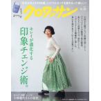 [本/雑誌]/クロワッサン 2024年4月10日