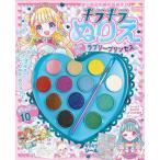 [книга@/ журнал ]/ Kirakira раскрашенные картинки Rav Lee Princess ( впервые .. краски игра )/ Tokyo книжный магазин 