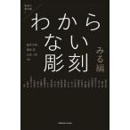 [ бесплатная доставка ][книга@/ журнал ]/ непонятный скульптура смотреть сборник ( скульптура. учебник )/.. большой ./ сборник глициния ../ сборник Yamamoto один ./ сборник .. большой ./( другой ) работа 