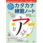[книга@/ журнал ]/ katakana тренировка Note внизу . тип .... писать katakana дрель / внизу ../ работа . как раз клей ./ другой .