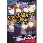 [книга@/ журнал ]/ супер голова . битва Survival! настоящий человек . игра ... осталось .!/ подлинный плата магазин превосходящий ./ работа Ame noto moa ki/ работа Ruki/ иллюстрации 