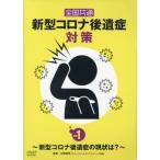 [ бесплатная доставка ][книга@/ журнал ]/DVD вся страна общий новая модель Corona после .. меры 1/ вода ...