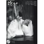 [книга@/ журнал ]/ цветок .. талант . kyogen объединенный журнал no. 72 номер / цветок .. редактирование .