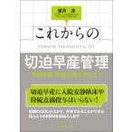 [ бесплатная доставка ][книга@/ журнал ]/ в дальнейшем. порез .. производство управление /. месяц ./ работа 