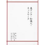 [ бесплатная доставка ][книга@/ журнал ]/ восток Азия * знания человек * сеть /. орхидея Британия север .sma.