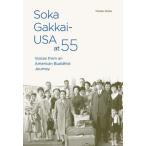 [ бесплатная доставка ][книга@/ журнал ]/Soka Gakkai-USA at 55 Voices from an American Buddhist Journey/YutakaAkiba/( работа )