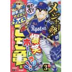 [本/雑誌]/秋本治のナイス!なチョイス