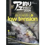 [книга@/ журнал ]/2024 айю рыбалка журнал (NAIGAI)/ внутри выход версия фирма 