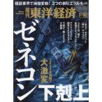 [книга@/ журнал ]/ еженедельный Восток экономика 2024 год 3 месяц 30 день номер ze кошка n внизу . сверху / Восток экономика новый . фирма ( журнал )