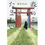 [ бесплатная доставка ][книга@/ журнал ]/ весна. Tama .. бог ... регистрация / чёрный дерево есть ./ работа 