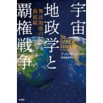 [ бесплатная доставка ][книга@/ журнал ]/ космос земля .... право война нет закон зона. самый передний линия /. название :THE FUTURE OF GEOGRAPHY/tim* Marshall / работа ...../ перевод 