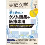 [ бесплатная доставка ][книга@/ журнал ]/ эксперимент медицина Vol.42No.6(2024-4)/ север ... собака . прямой человек 