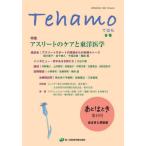 [ бесплатная доставка ][книга@/ журнал ]/Tehamo 9/ лес no. медицинская помощь учебное заведение 