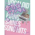 [ бесплатная доставка ][книга@/ журнал ]/bo Caro фортепьяно ..songhitsu( фортепьяно * Solo )/sinko- музыка 