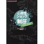 [ бесплатная доставка ][книга@/ журнал ]/ сердце .. амортизаторы. подавление (Cardiology)/ река сверху ../ сборник работа маленький рисовое поле . человек / сборник работа 